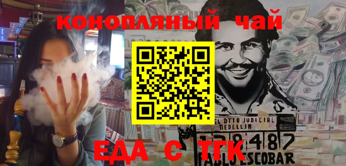 Cannafood конопля  Вход с VPN  Сегежа 