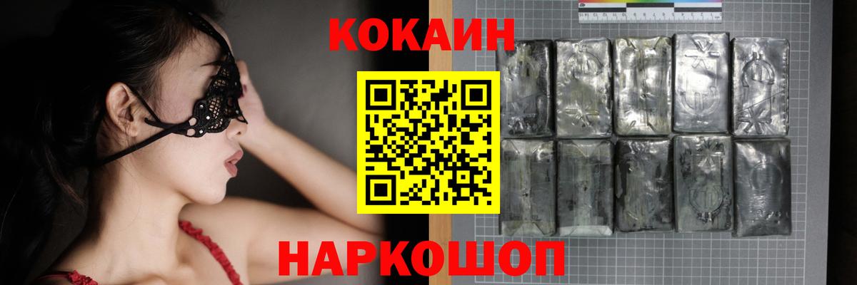 КОКАИН 97%  КОКАИН VHQ  Сегежа  Вход с VPN 