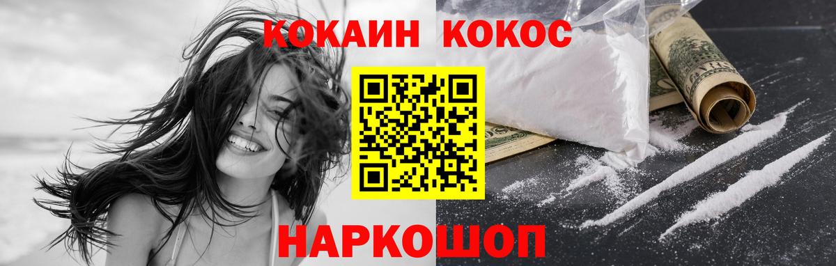 COCAIN Перу Сегежа