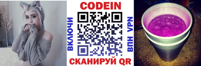 Кодеиновый сироп Lean Purple Drank  Сегежа 