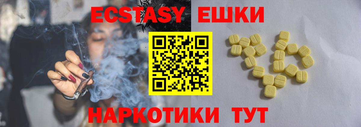 Ecstasy mix  ЭКСТАЗИ 250 мг  Вход с VPN  Сегежа 