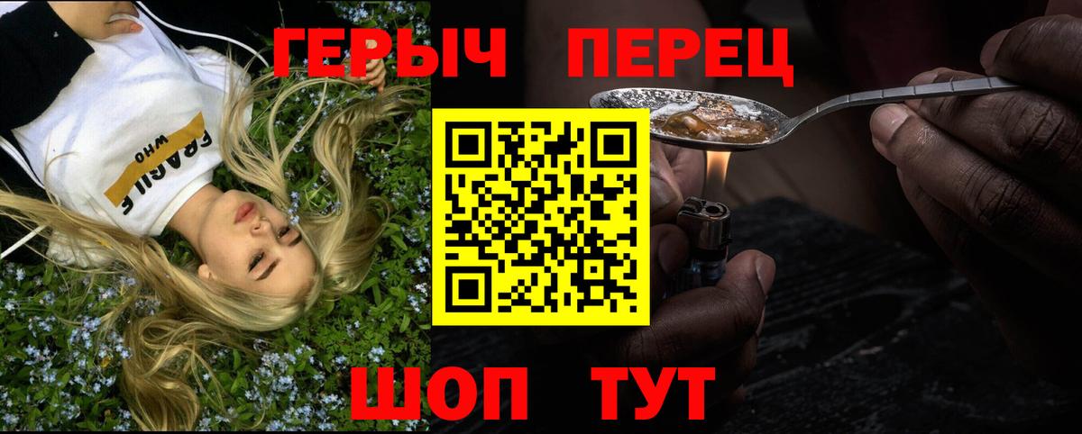 Сегежа  Героин хмурый  Вход с VPN 