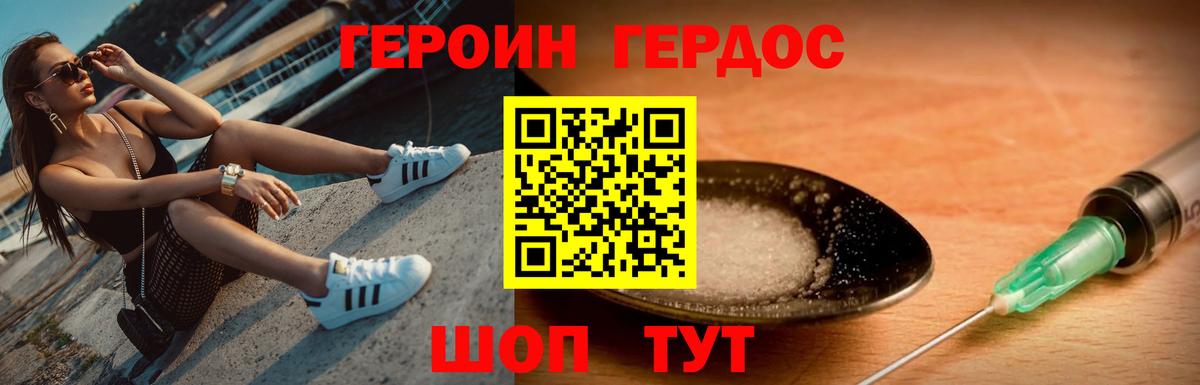 ГЕРОИН Heroin Сегежа