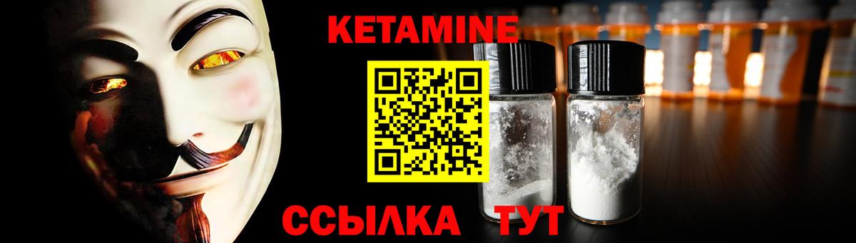 КЕТАМИН VHQ  Кетамин ketamine  Сегежа  Вход с VPN 