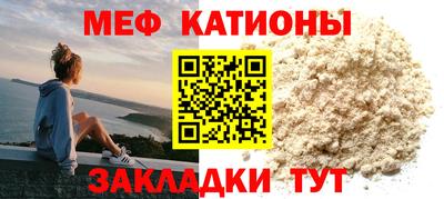мефедрон мука Канаш