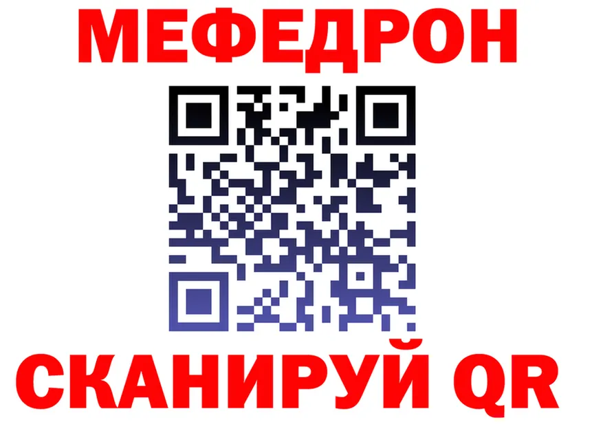МЕФ VHQ зеркало даркнет KRAKEN Сегежа