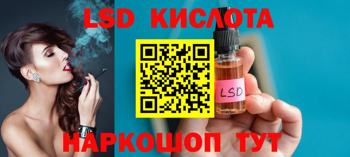 ЛСД экстази кислота  Вход с VPN  Сегежа  LSD-25 экстази  Лсд 25 экстази ecstasy 