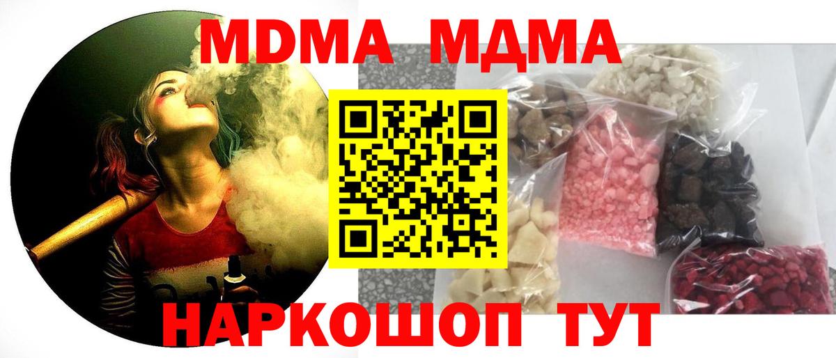 MDMA Molly Сегежа