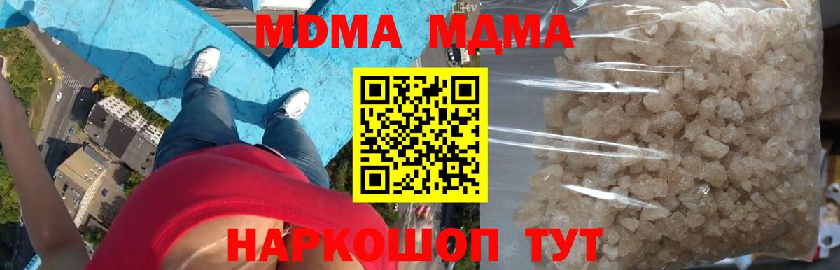 МДМА crystal  Вход с VPN  Сегежа  MDMA молли 