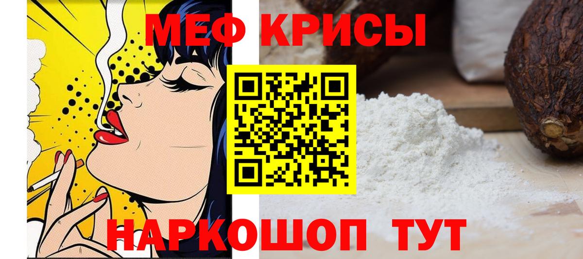 Меф мяу мяу  Сегежа