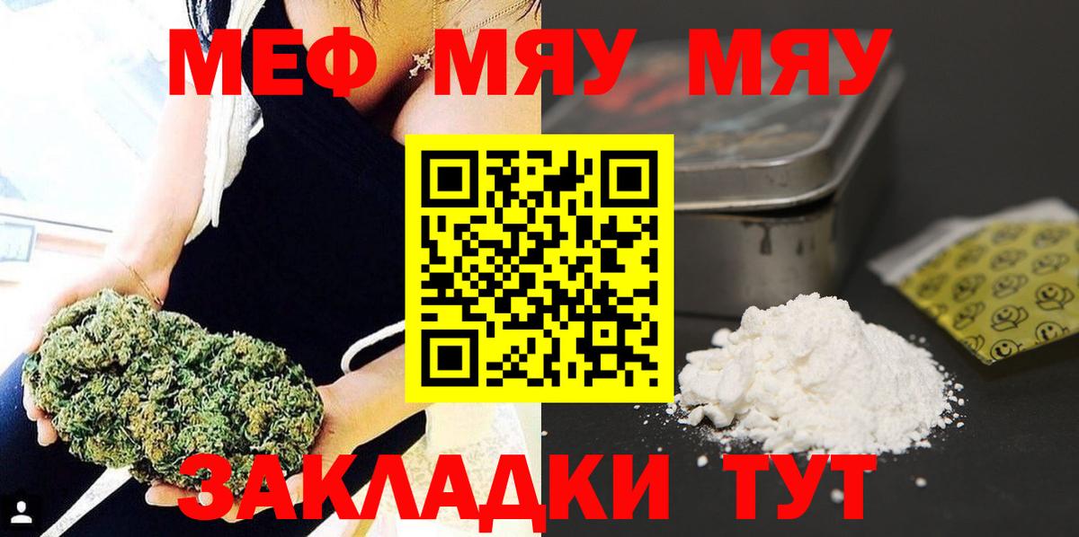MEGA ссылки  Мефедрон мука  Меф  Сегежа  Вход с VPN  Мефедрон mephedrone 