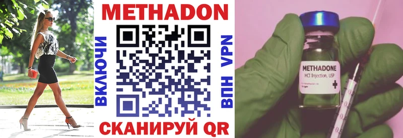 Метадон VHQ Сегежа