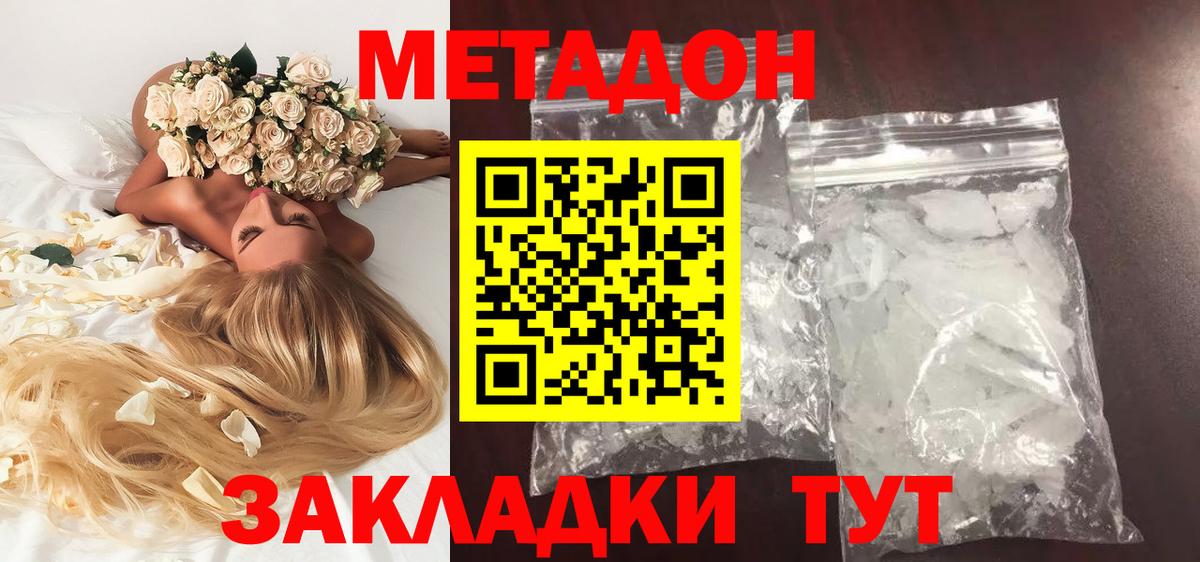 Сегежа  mega онион  Вход с VPN  Метадон белоснежный 