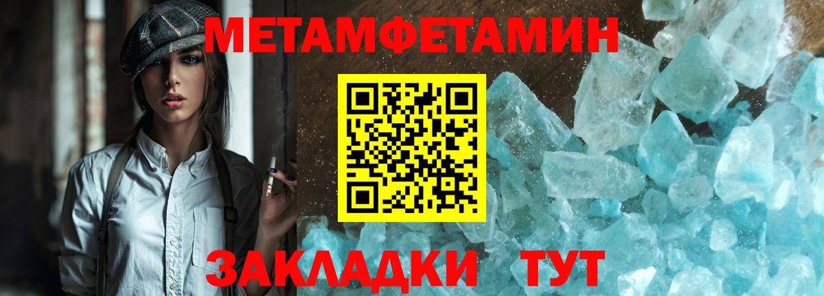 Первитин Декстрометамфетамин 99.9% Сегежа