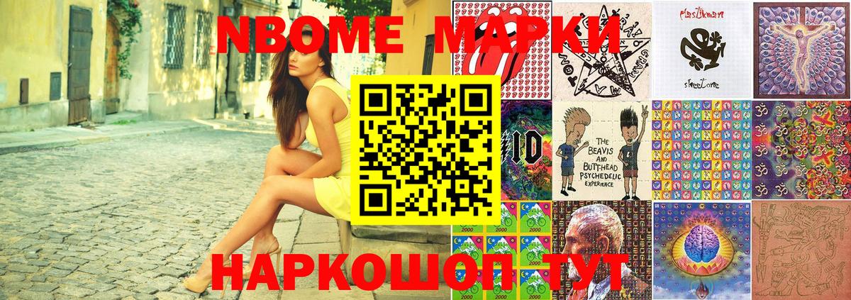 Сегежа  Марки 25I-NBOMe 1500мкг  Вход с VPN 