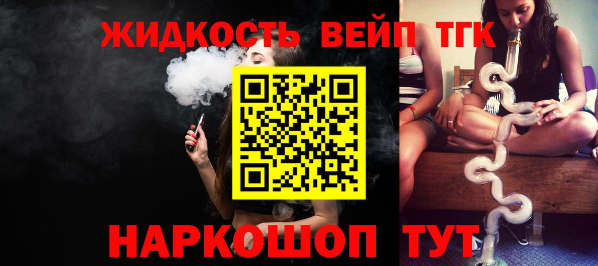 Дистиллят ТГК THC oil  Дистиллят ТГК вейп с тгк  Вход с VPN  Сегежа 